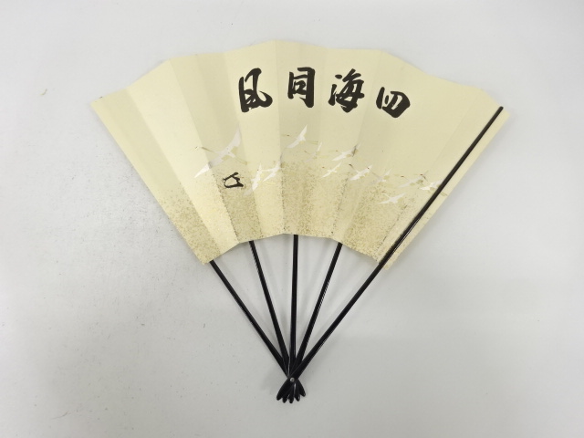 Fan, 
